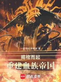 Rise from the coffin and rebuild the vampire empire